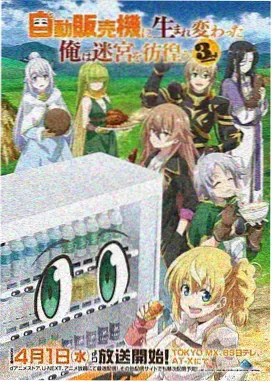 日韩动漫《逆流之夏》动画电影海报